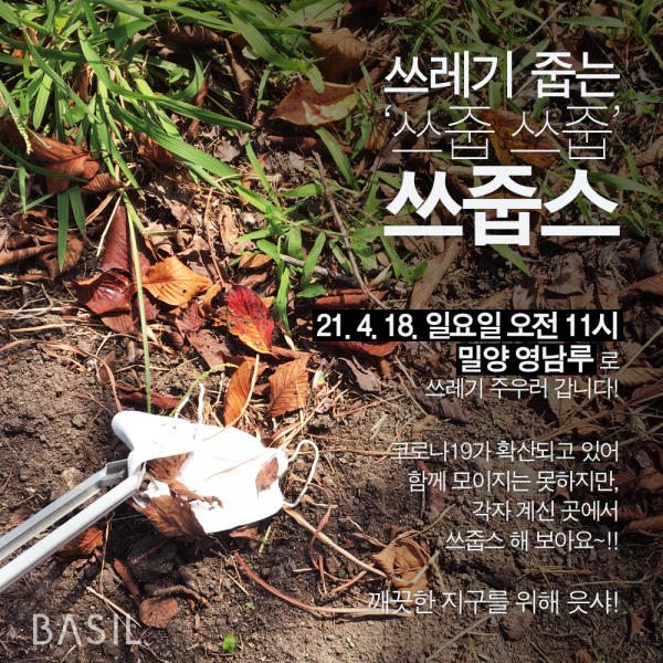 쓰줍스 @밀양