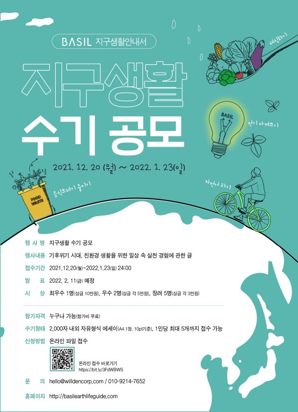 poster_line-1200x1656.jpg